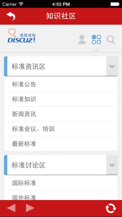 标准全文阅读 for iPhone