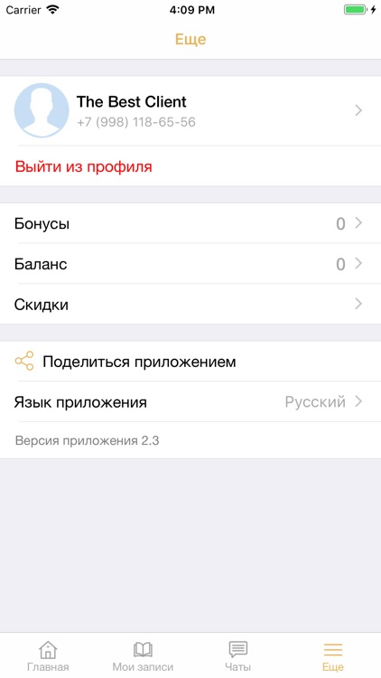 EVA SPA screenshot-6