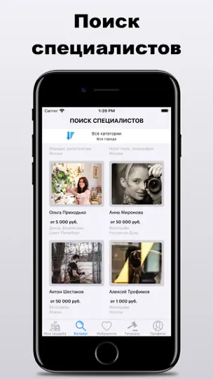 Captura de pantalla de Boda + en iPhone 3