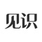 『见识』 是一款提升认同感的社群产品。个人、团队、机构都需要认同感，在互联网世界聚集同类、找到归属。我们提供这样的服务： 