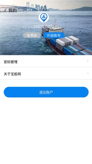 宝船网 screenshot 2