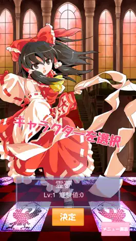 Game screenshot 東方さめがめ apk