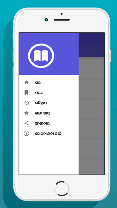 Screenshot #2 pour Oriya - Bible Offline