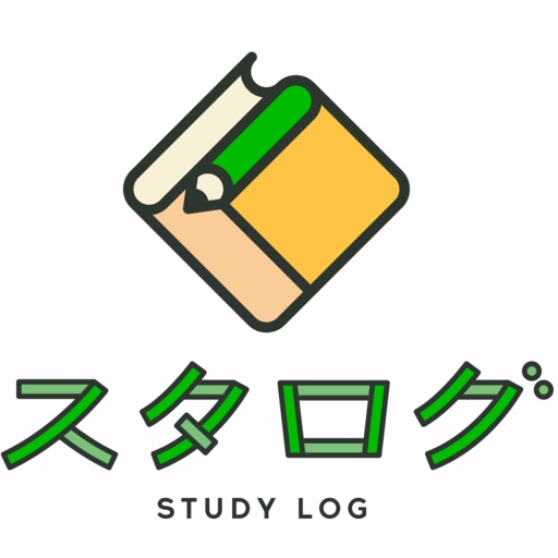 スタログ　STUDY LOG
