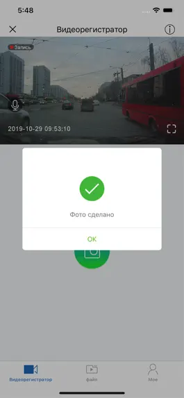 Game screenshot INTEGO STAR apk