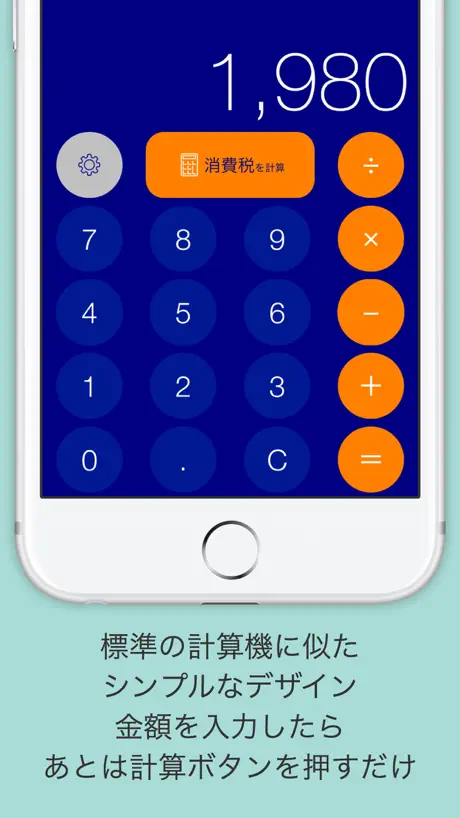 消費税++