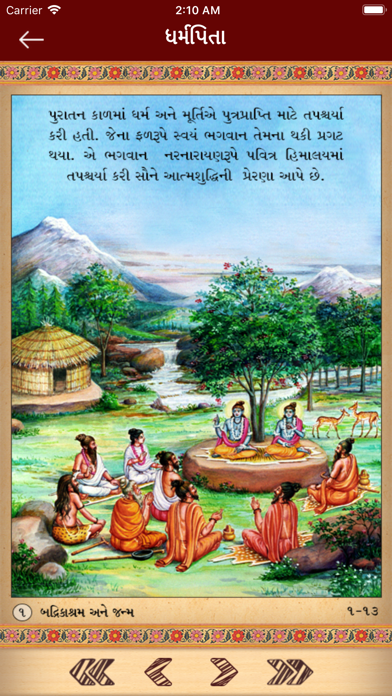 Shri Hari Charitra iPhone screenshot 7 - Book app