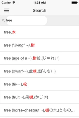 Game screenshot Kanji Handbook & Dictionary apk