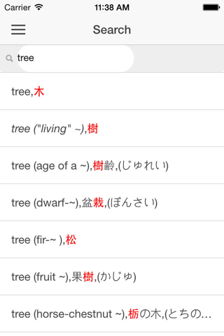 Kanji Handbook & Dictionary screenshot 2