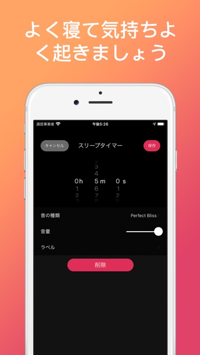 目覚まし時計2.0 : ラジオ + 音楽 (myAlarm)のおすすめ画像5