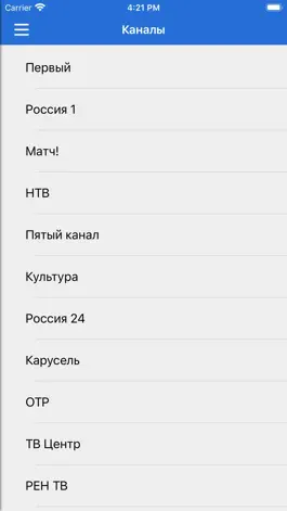 Game screenshot Русское ТВ - BTV mod apk