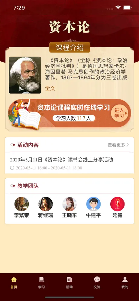 资本论