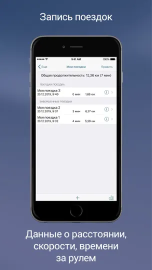 Скриншот Антирадар М. Радар-детектор. на iPhone 5