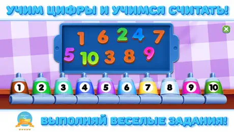 Игры для малышей - RMB GAMES!