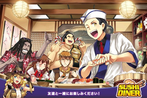 Sushi Diner – Fun Cooking Gameのおすすめ画像1