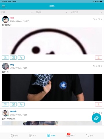 LiveTalk - Video Chatのおすすめ画像3