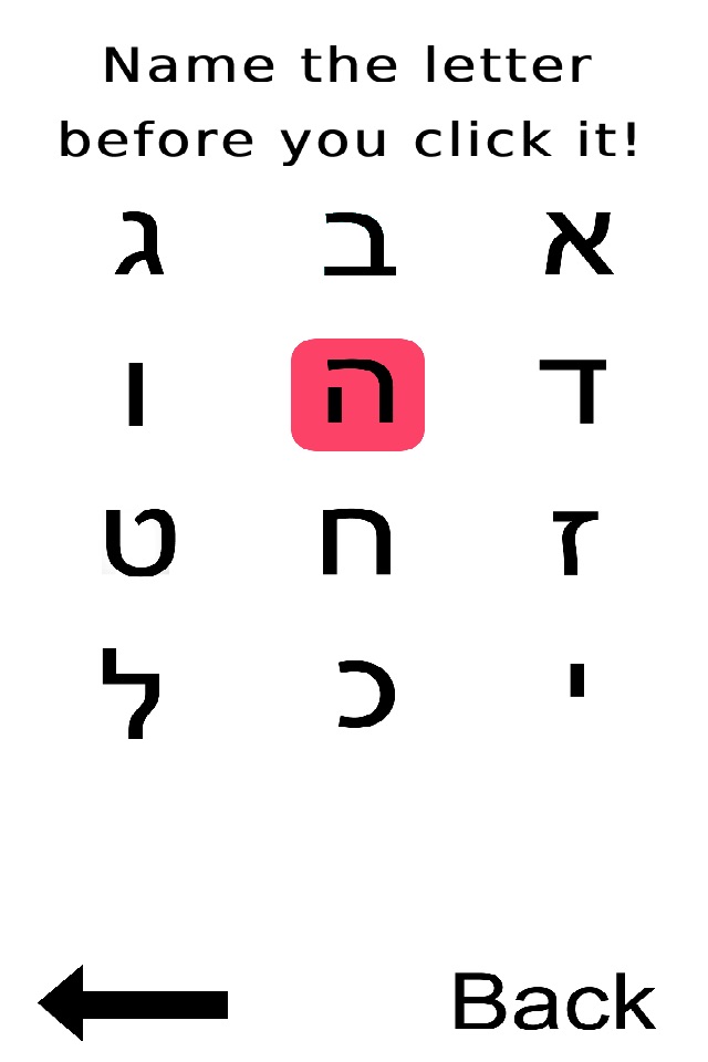 Hebrew - Testinator screenshot 2