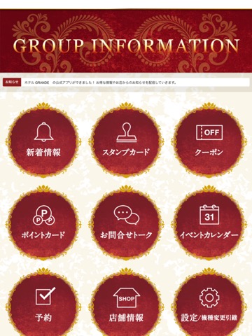 COCO groupのおすすめ画像2