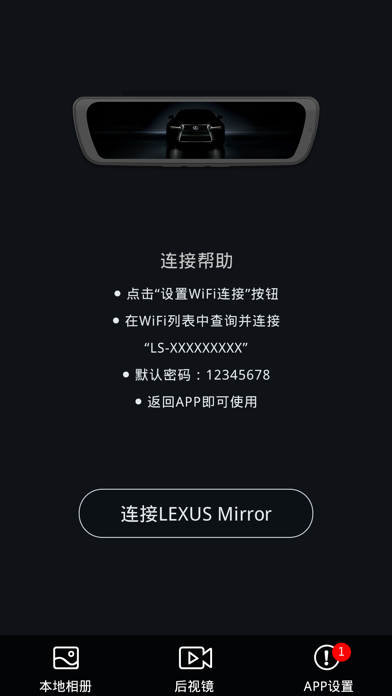 LEXUS Mirror Screenshot