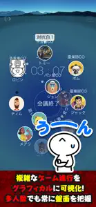 人狼村 screenshot #3 for iPhone