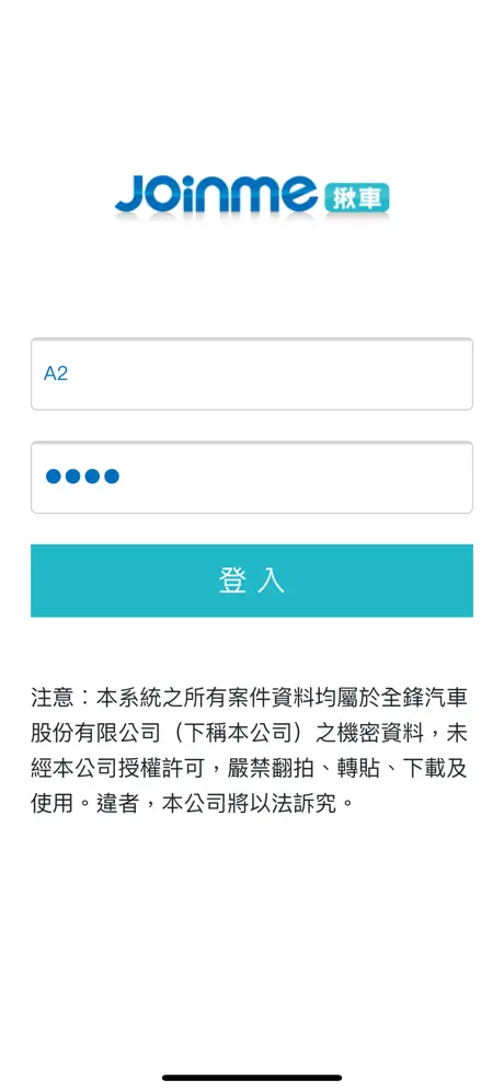 專車駕駛