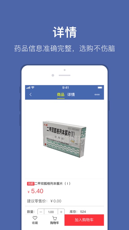 康恩特好药购 screenshot-3