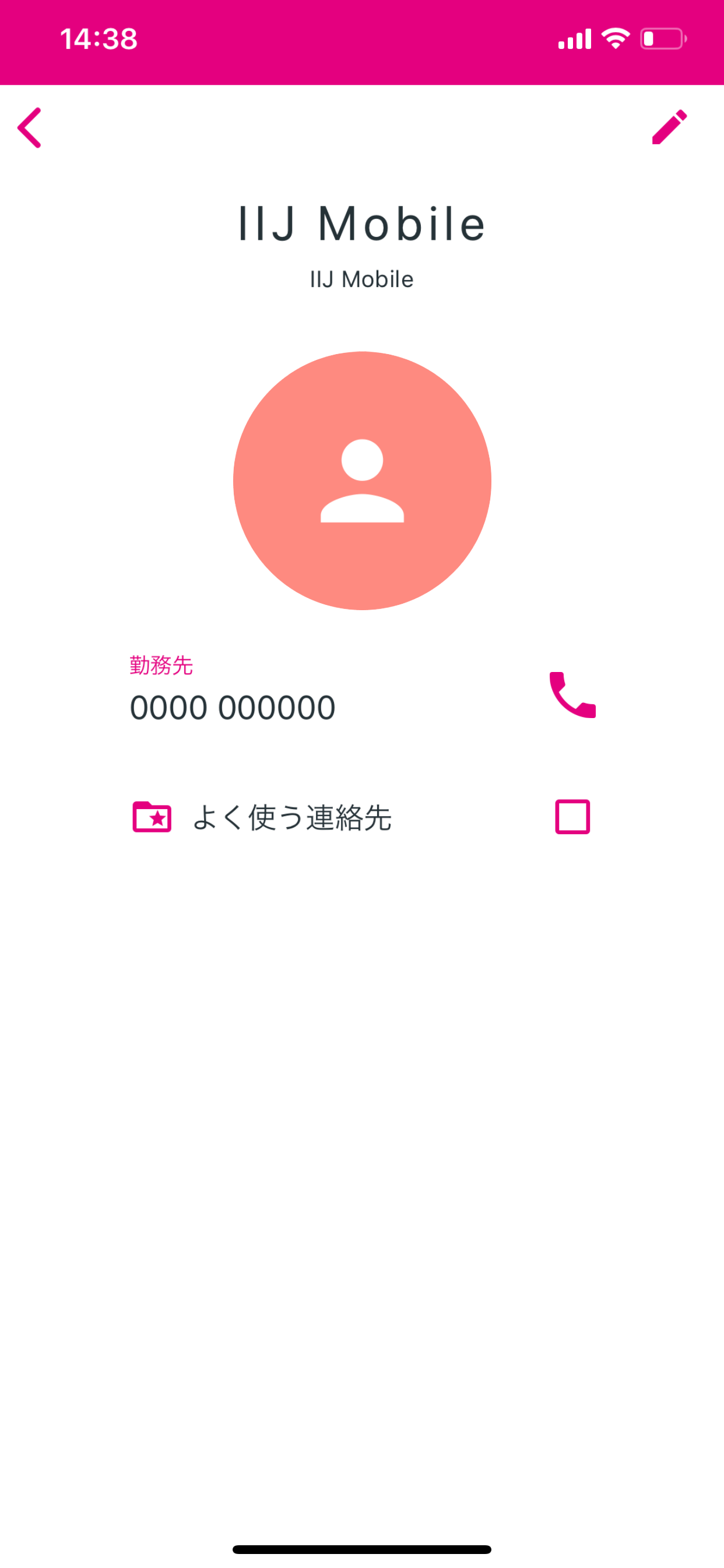 IIJ mobile business call screenshot 4