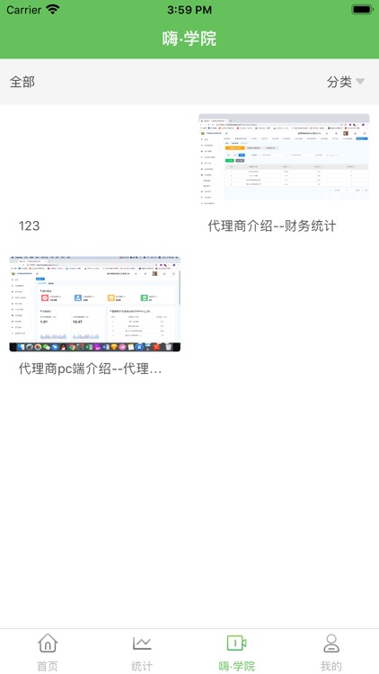 蚂蚁嗨客 screenshot-3