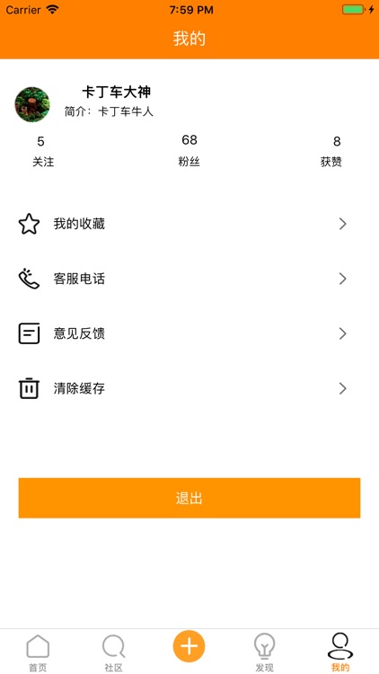 瑞得万卡丁车 screenshot-4