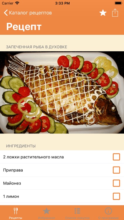 Духовка - лучшие рецепты