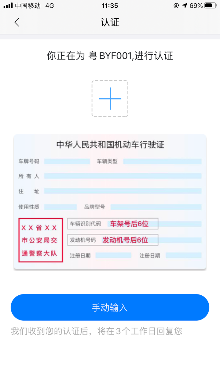 怡丰停车 screenshot 5