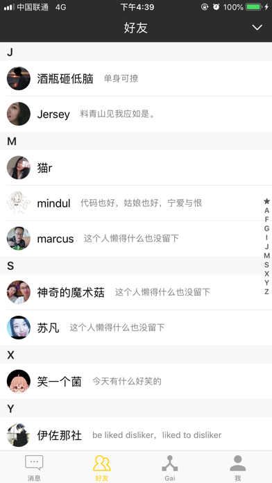 Screenshot #2 pour Get社交