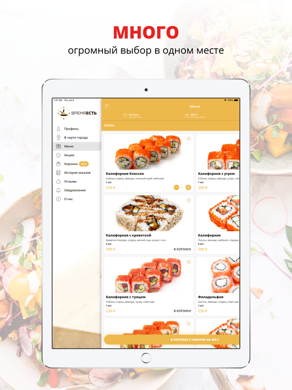 Screenshot #5 pour ВремяЕсть | Тамбов