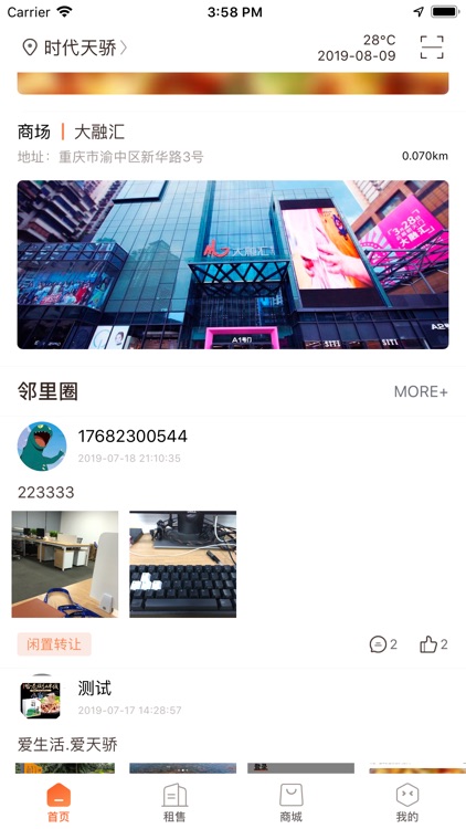 小A帮 screenshot-6