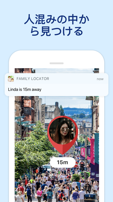 Family Locator ー 家族と位... screenshot1