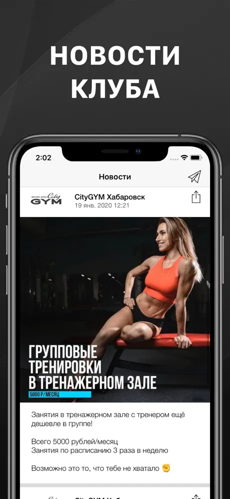 City Gym Хабаровск