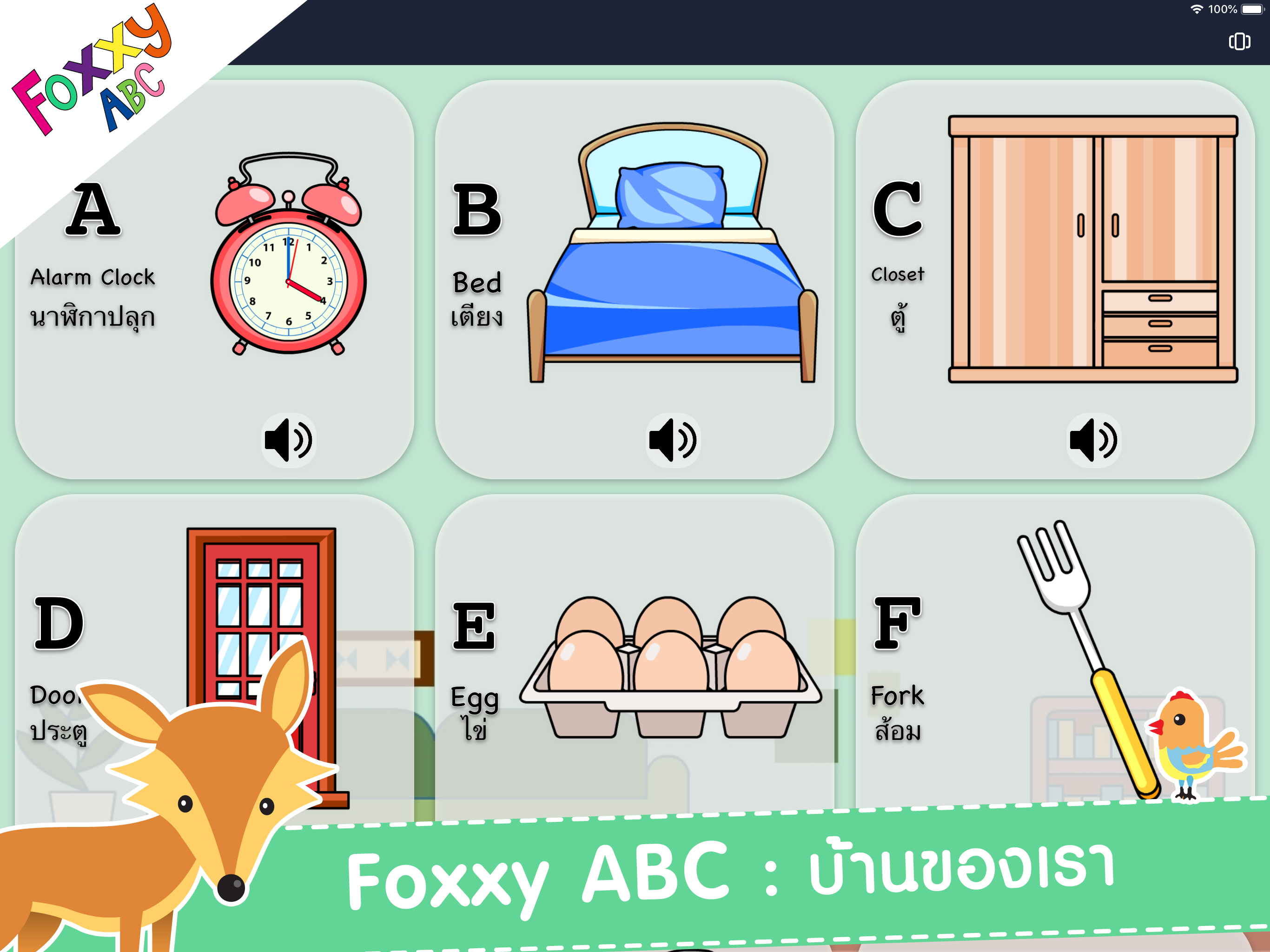 Foxxy ABC screenshot 15