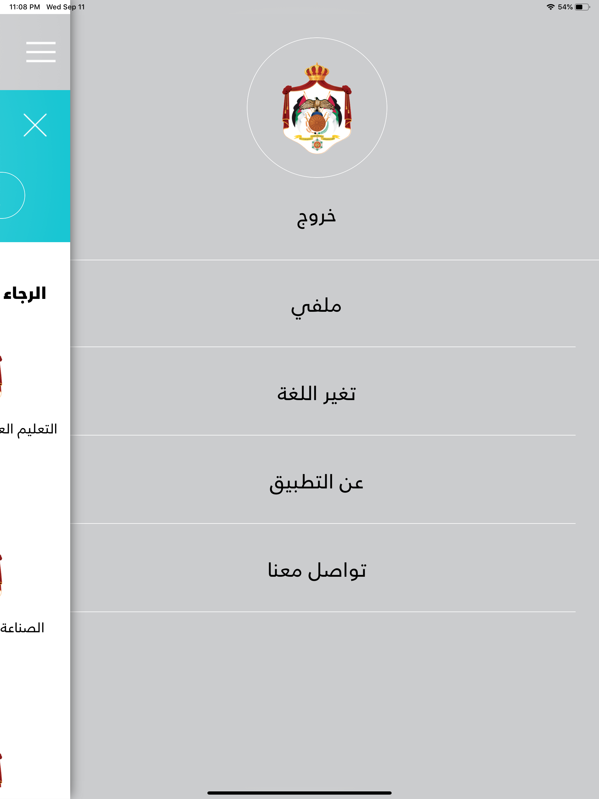 بخدمتكم