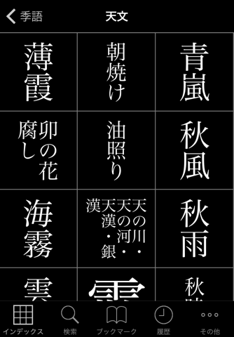 大辞林 - náhled