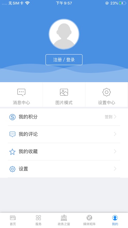 冀云栾城 screenshot-3