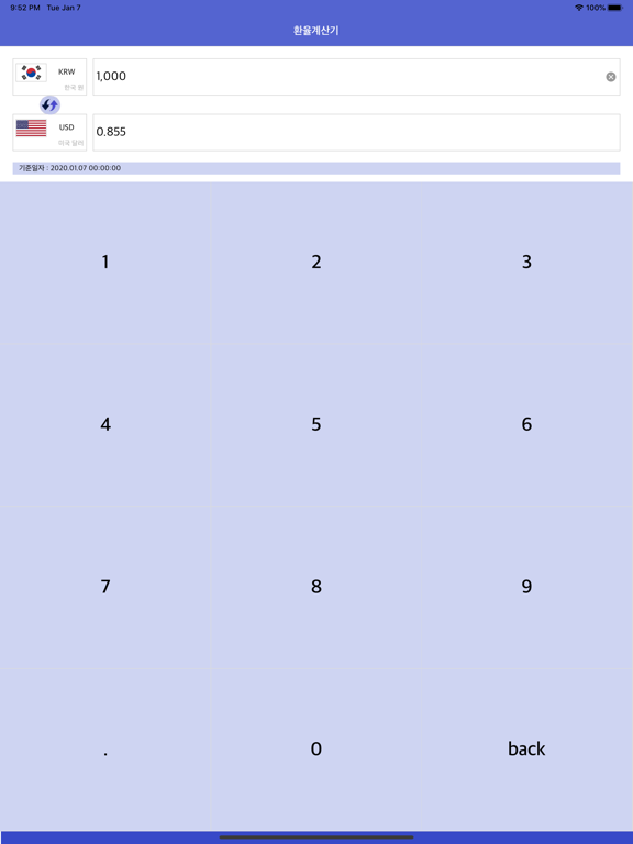 Screenshot #5 pour Easy Currency Converter X