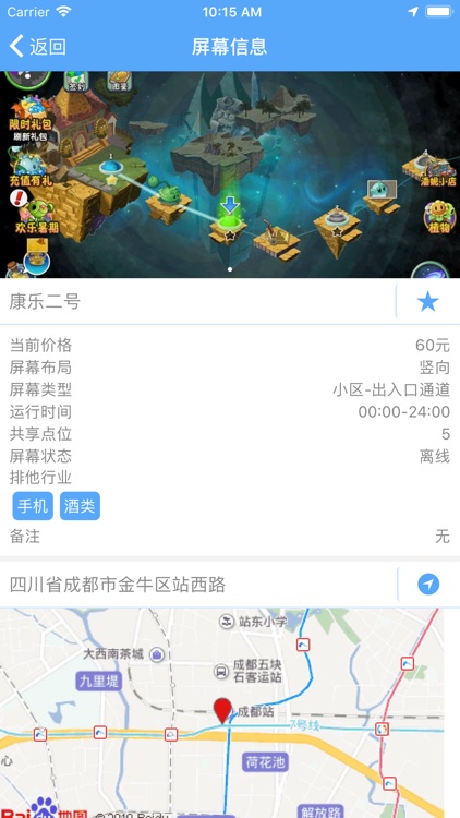 北京精准传媒