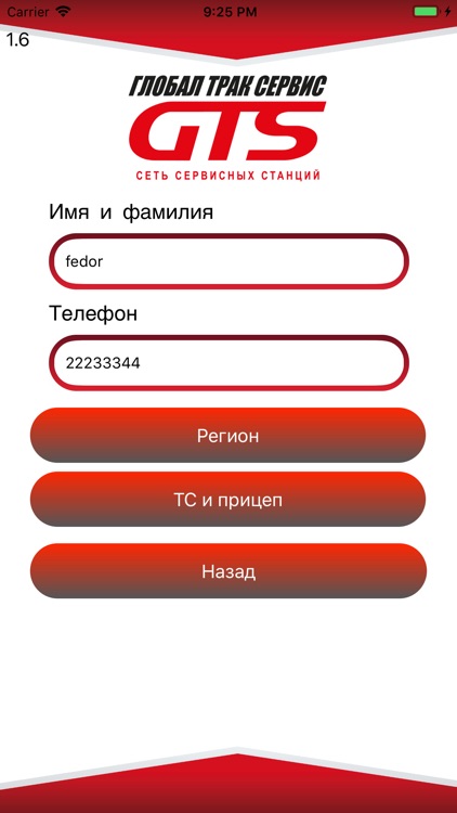 Global Truck Service screenshot-4