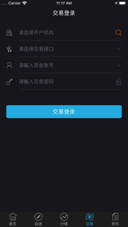 永商财讯通 screenshot-3