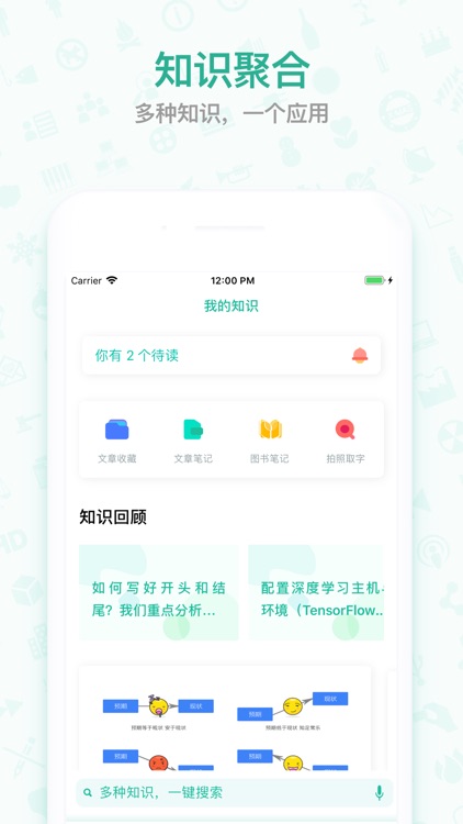 优读 - RSS阅读文章收藏图书笔记