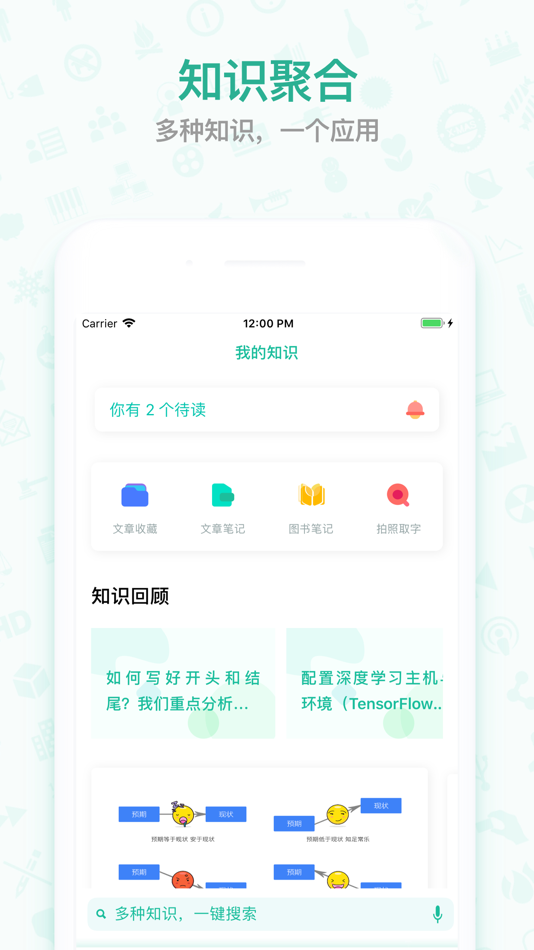#2. 优读 - RSS阅读文章收藏图书笔记 (iOS) 来自: 俊杰 黄