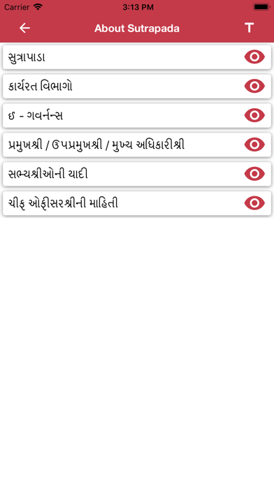 Sutrapada app screenshot