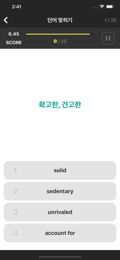 해커스보카2nd