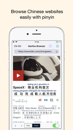 Chinese Browser - by HanYou screenshot 1