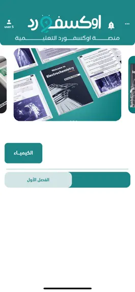 Game screenshot اكسفورد apk